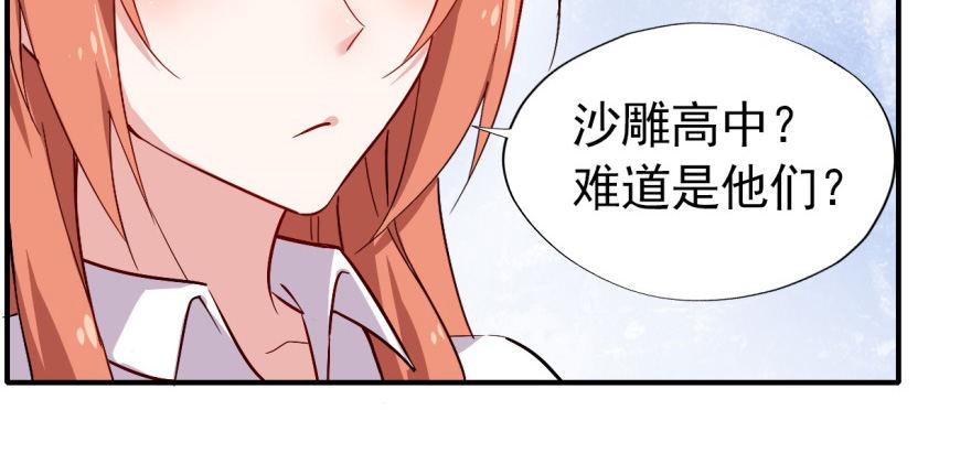 沙雕高中？(1/3)-第21话