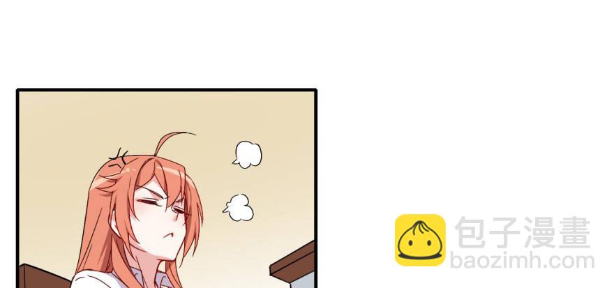 沙雕高中？(1/3)-第21话