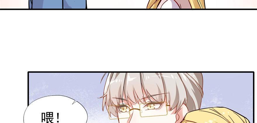 你，果然不可信！！(1/2)-第23话