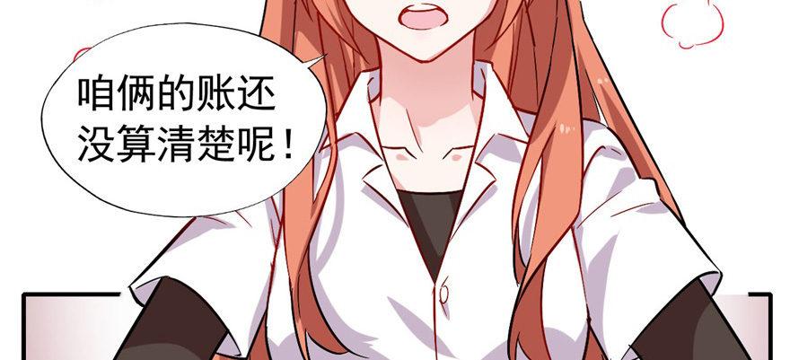 你，果然不可信！！(1/2)-第23话