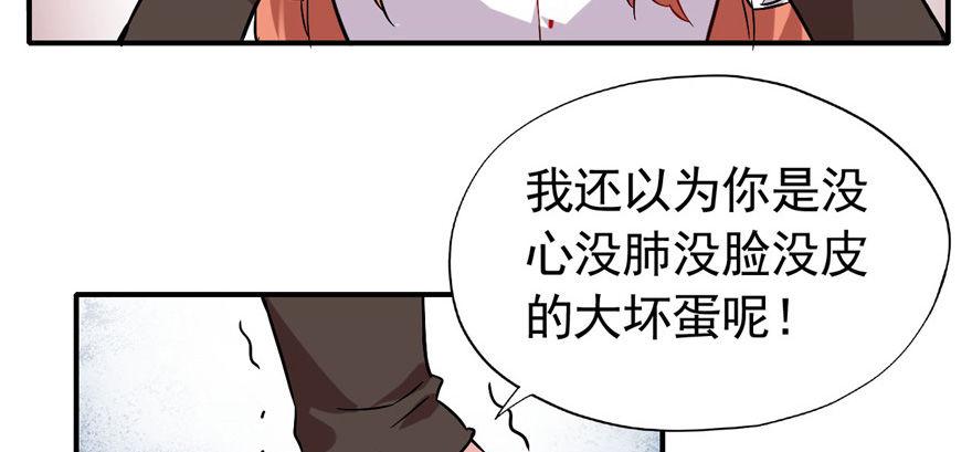 你，果然不可信！！(1/2)-第23话