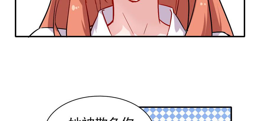 你，果然不可信！！(1/2)-第23话