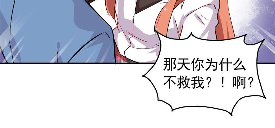 你，果然不可信！！(1/2)-第23话