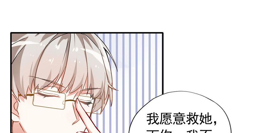 你，果然不可信！！(1/2)-第23话