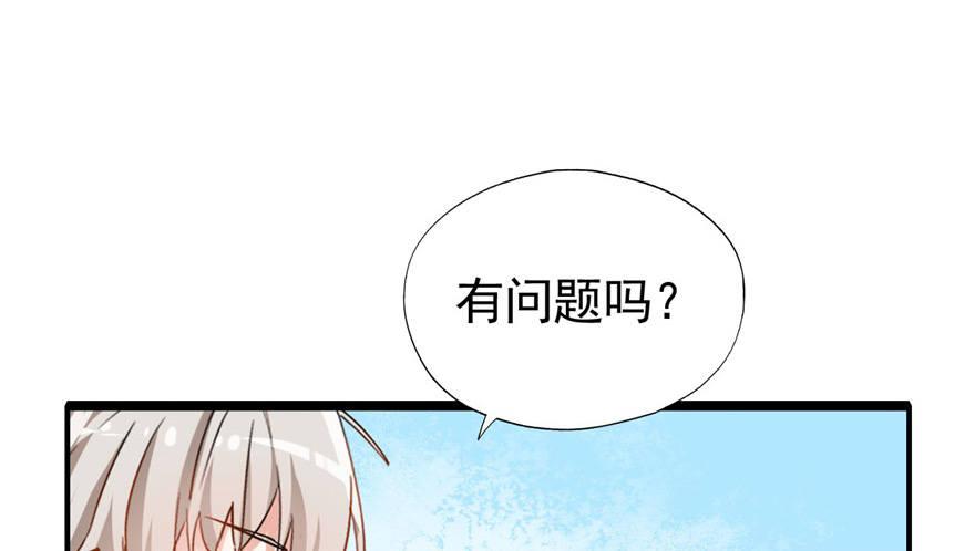 你，果然不可信！！(1/2)-第23话