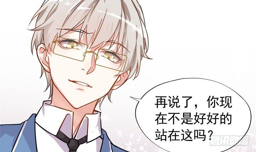 你，果然不可信！！(1/2)-第23话