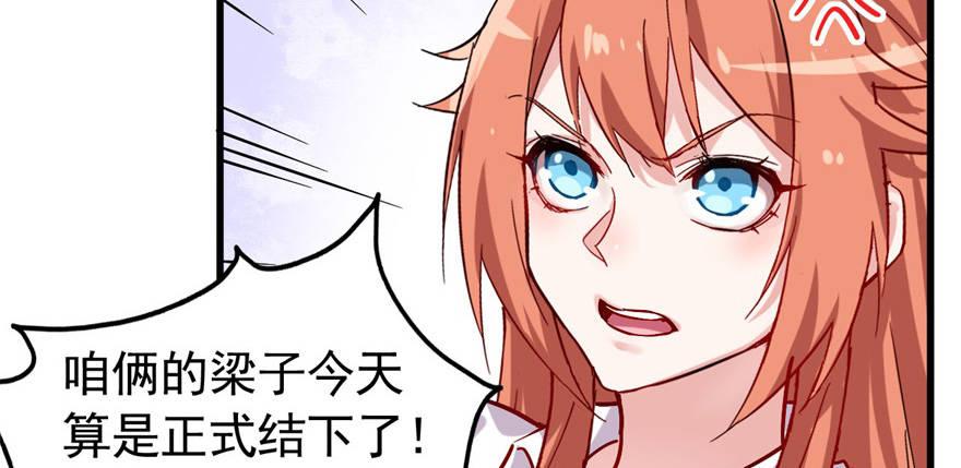 你，果然不可信！！(1/2)-第23话