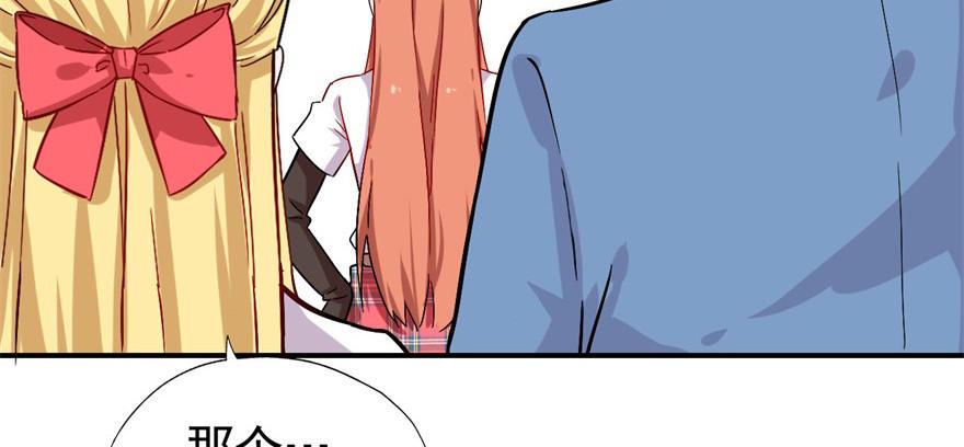 你，果然不可信！！(1/2)-第23话