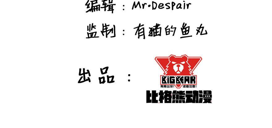 你，果然不可信！！(1/2)-第23话