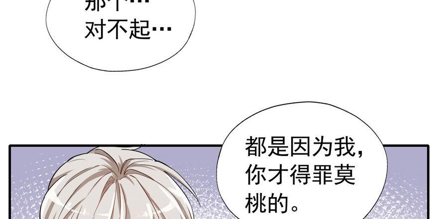 你，果然不可信！！(1/2)-第23话