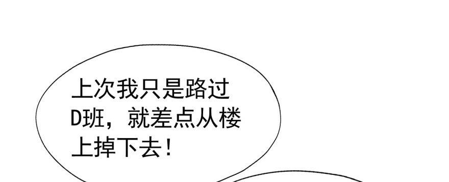 一切都是因为我(1/2)-第25话