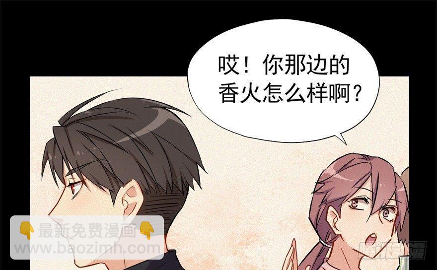 一切都是因为我(1/2)-第25话