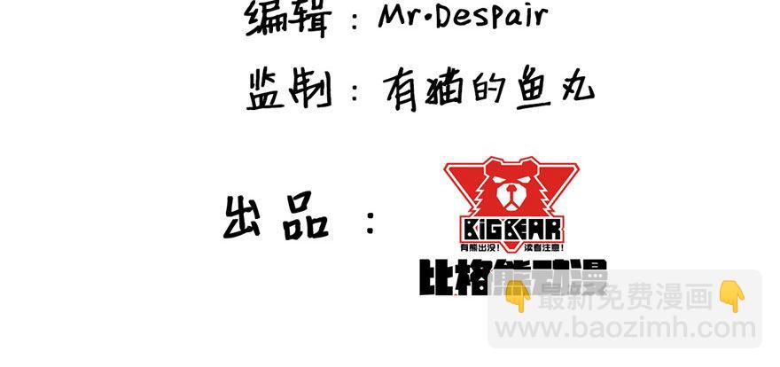 一切都是因为我(1/2)-第25话