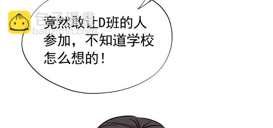 一切都是因为我(1/2)-第25话