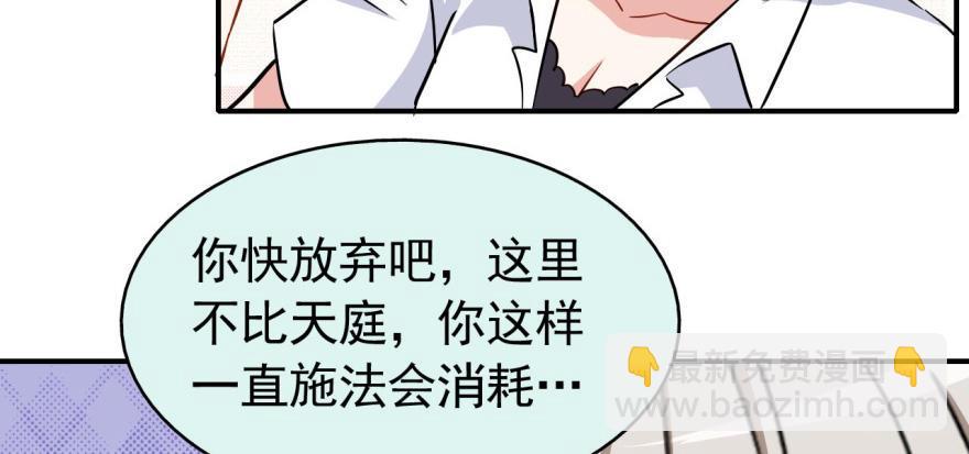 你不能x&amp;\%....！！(1/2)-第27话