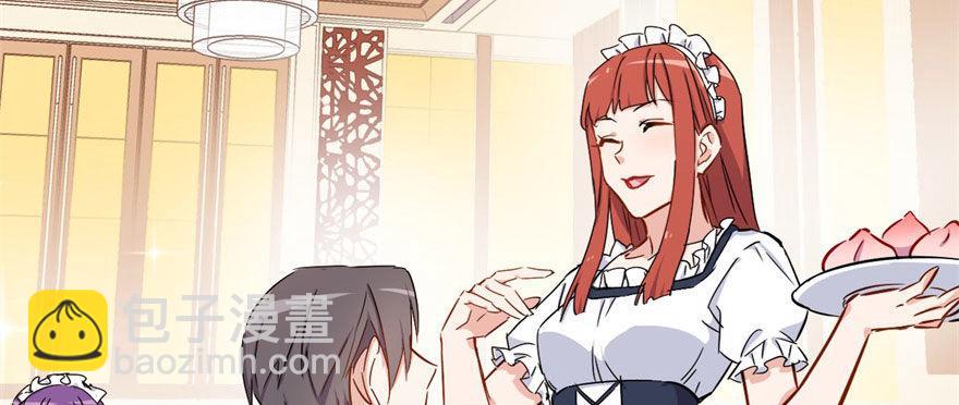 这个女人是魔鬼！(1/3)-第29话