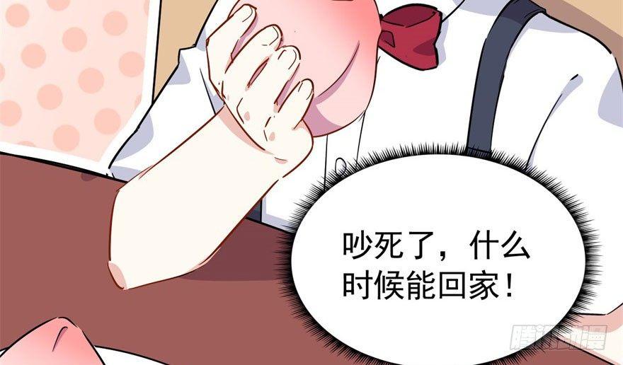 这个女人是魔鬼！(1/3)-第29话