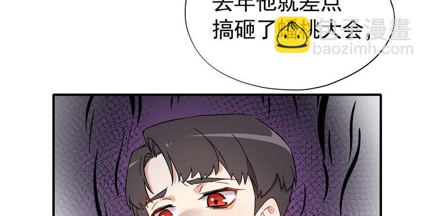 这个女人是魔鬼！(1/3)-第29话