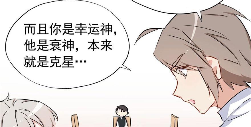 这个女人是魔鬼！(1/3)-第29话