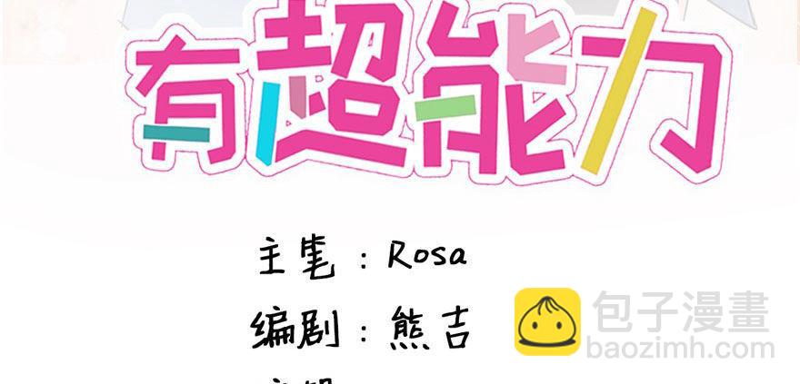 这个女人是魔鬼！(1/3)-第29话