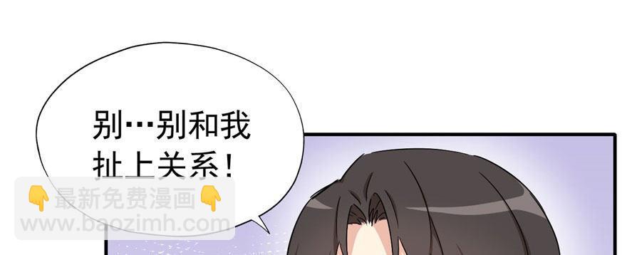 这个女人是魔鬼！(1/3)-第29话