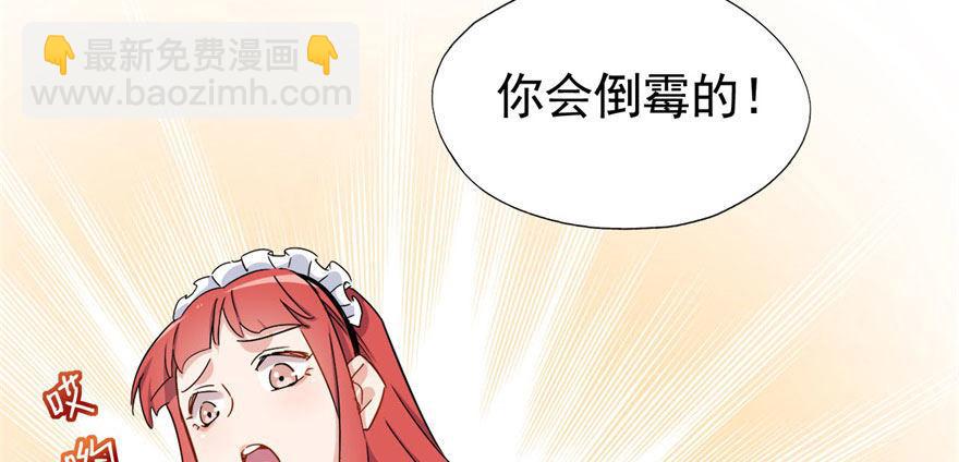 这个女人是魔鬼！(1/3)-第29话