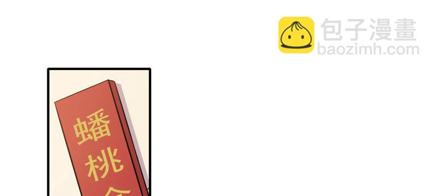 这个女人是魔鬼！(1/3)-第29话