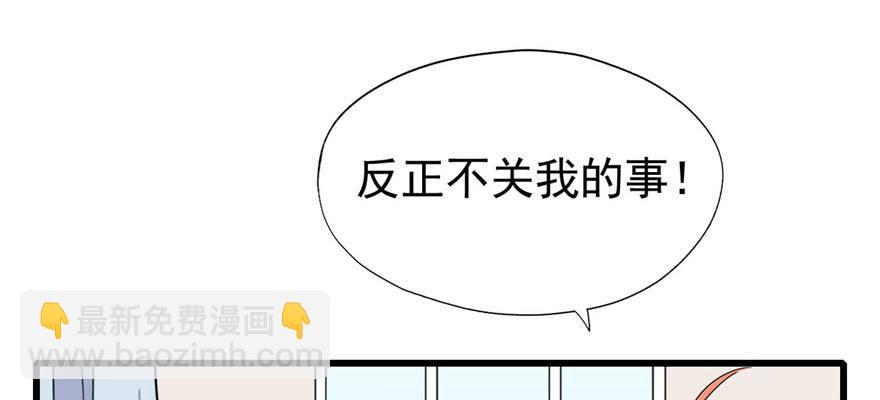 我从来不趁人之危！(1/2)-第31话