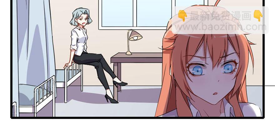 我从来不趁人之危！(1/2)-第31话