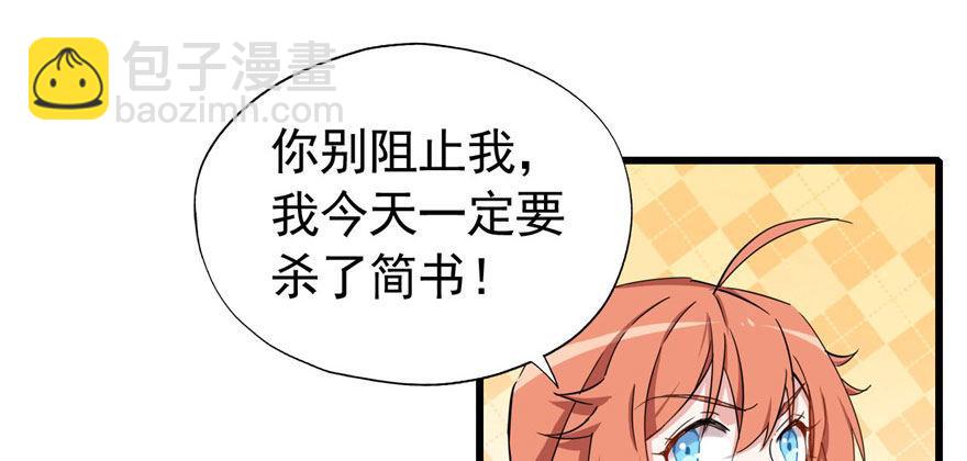 我从来不趁人之危！(1/2)-第31话