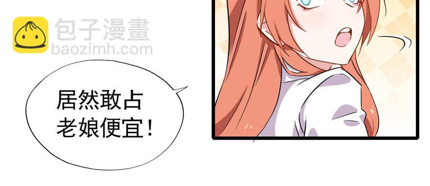 我从来不趁人之危！(1/2)-第31话