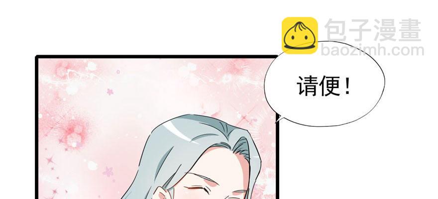 我从来不趁人之危！(1/2)-第31话