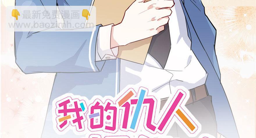 我从来不趁人之危！(1/2)-第31话