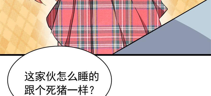 我从来不趁人之危！(1/2)-第31话