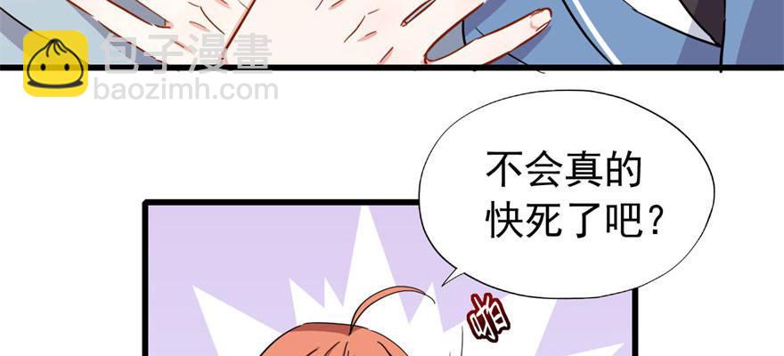 我从来不趁人之危！(1/2)-第31话