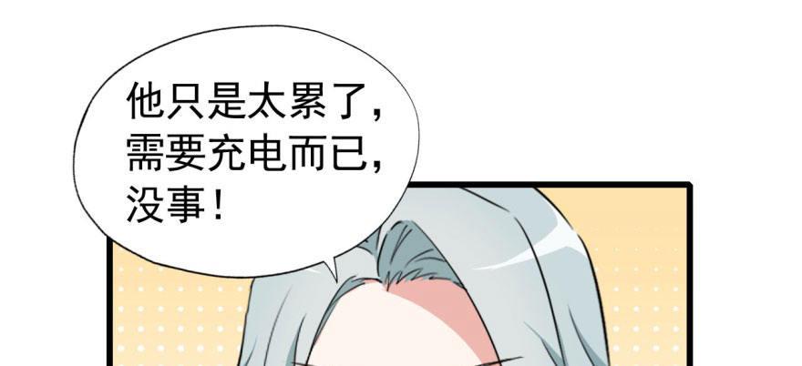 我从来不趁人之危！(1/2)-第31话