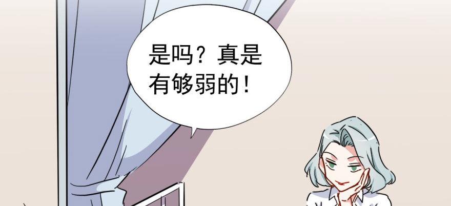 我从来不趁人之危！(1/2)-第31话