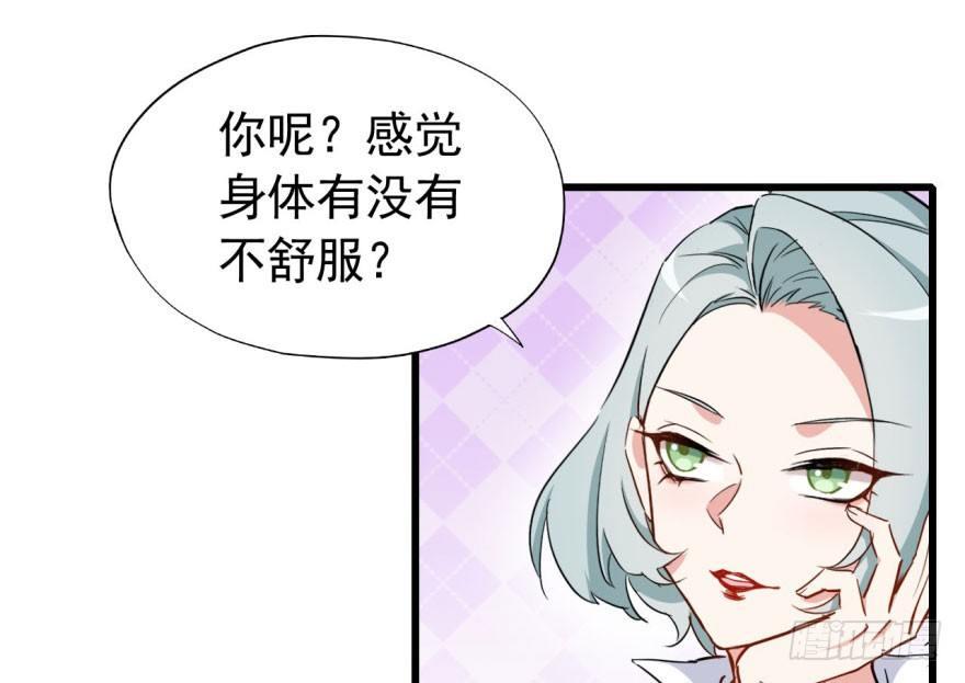 我从来不趁人之危！(1/2)-第31话