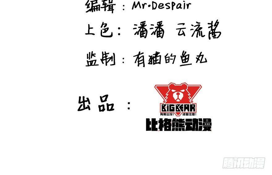 我从来不趁人之危！(1/2)-第31话