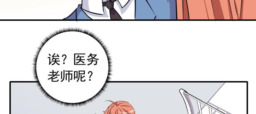 快点离开这！(1/2)-第33话