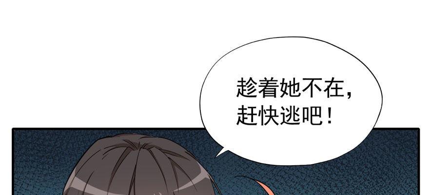 快点离开这！(1/2)-第33话