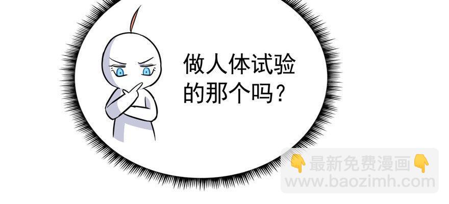 快点离开这！(1/2)-第33话