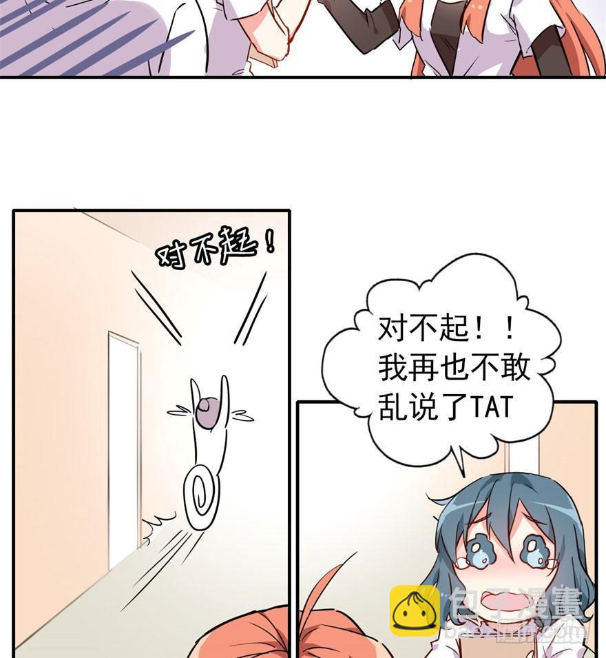 考试什么的才难不倒我(1/2)-第5话