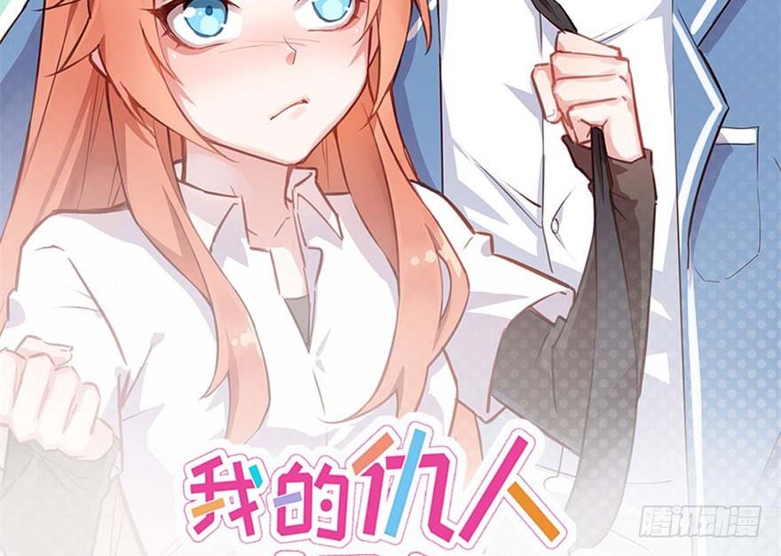 考试什么的才难不倒我(1/2)-第5话