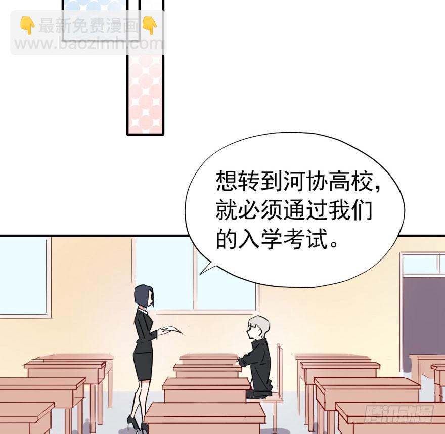 考试什么的才难不倒我(1/2)-第5话