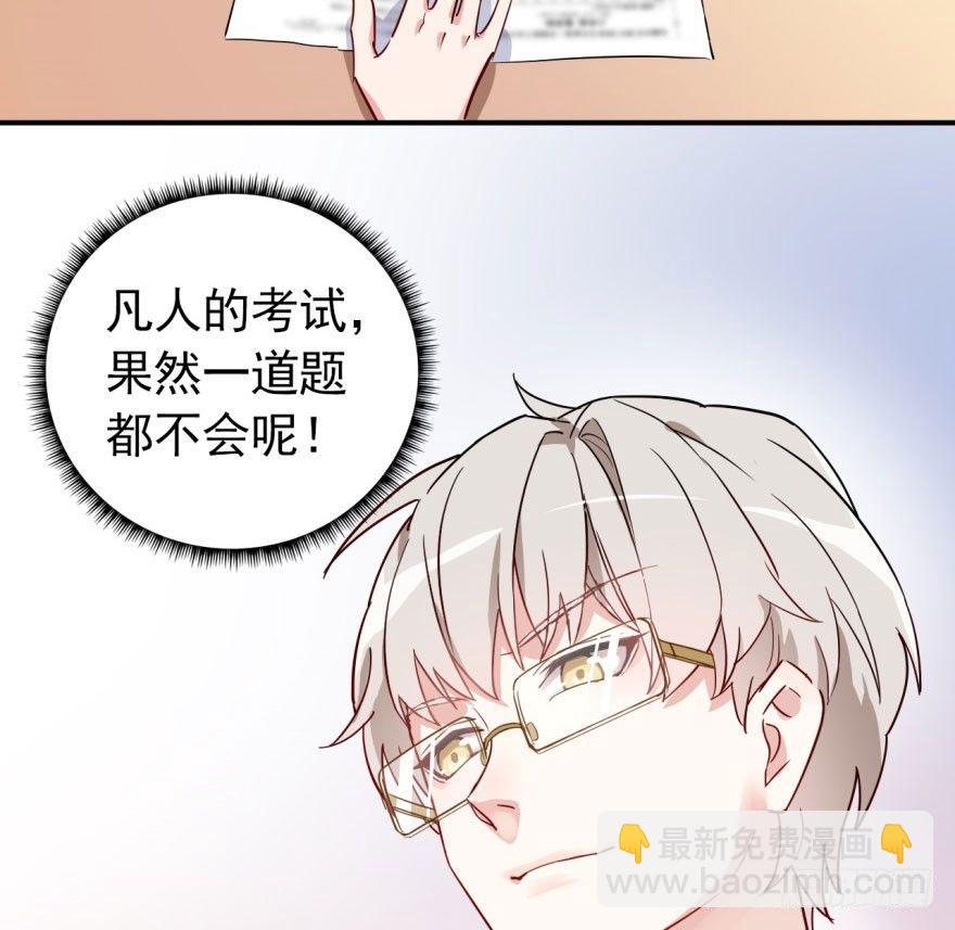 考试什么的才难不倒我(1/2)-第5话