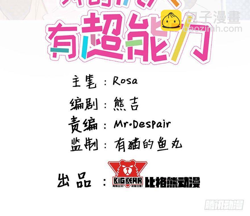 考试什么的才难不倒我(1/2)-第5话