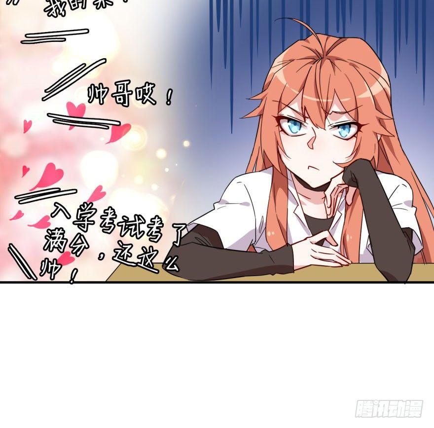 越界者，死！-第7话