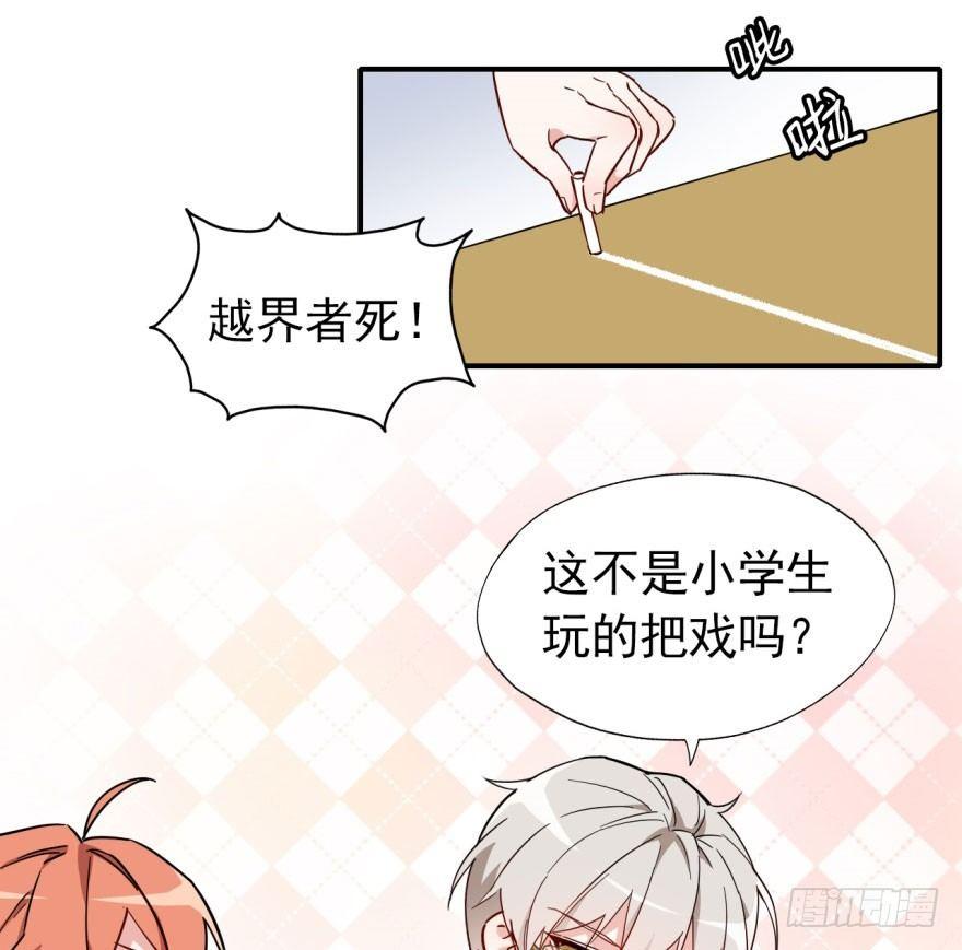 越界者，死！-第7话