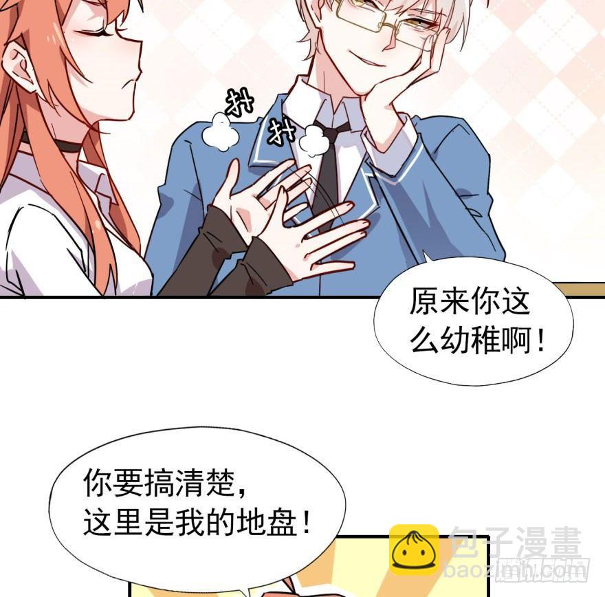 越界者，死！-第7话